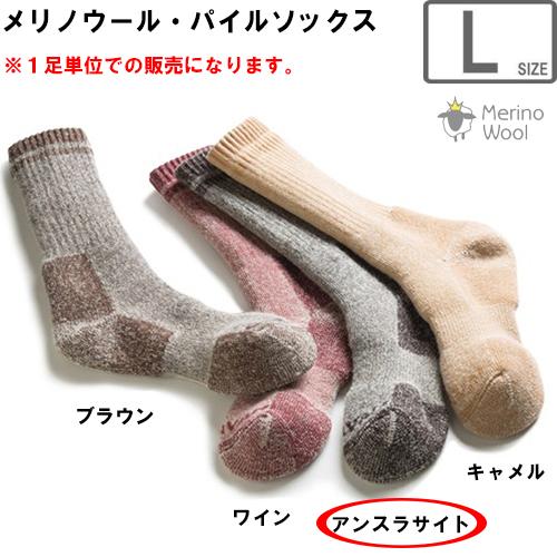 キャラバン CARAVAN 【ユニセックス】メリノウール パイルソックス 【L/26-28cm】【アンスラサイト】 142003-114