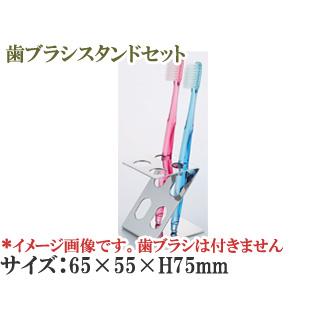 SFC 佐野製作所 MR662 歯ブラシスタンドゼット <65×55×H75mm