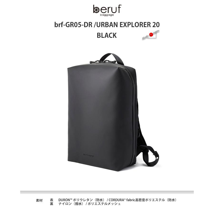 beruf baggage ベルーフバゲージ アーバンエクスプローラー20 【ブラック】【DURON】【19L】 brf-GR05-DRの画像