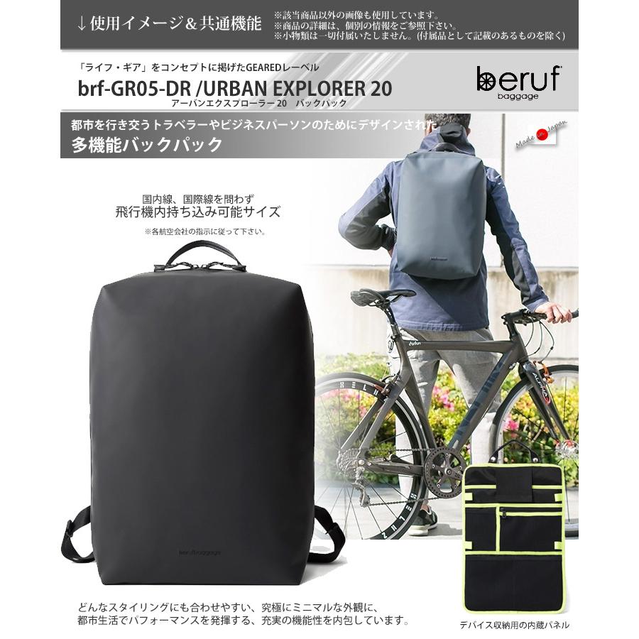 beruf baggage ベルーフバゲージ アーバンエクスプローラー20 【ブラック】【DURON】【19L】 brf-GR05-DRの画像