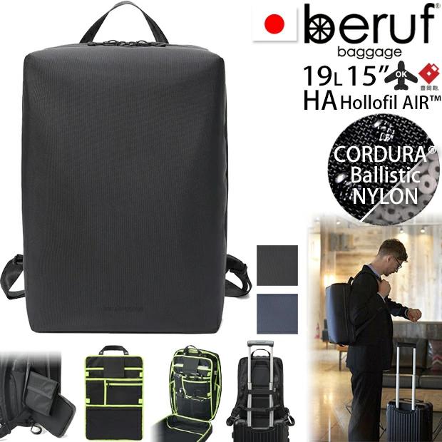 beruf baggage ベルーフバゲージ アーバンエクスプローラー20 豊岡鞄 