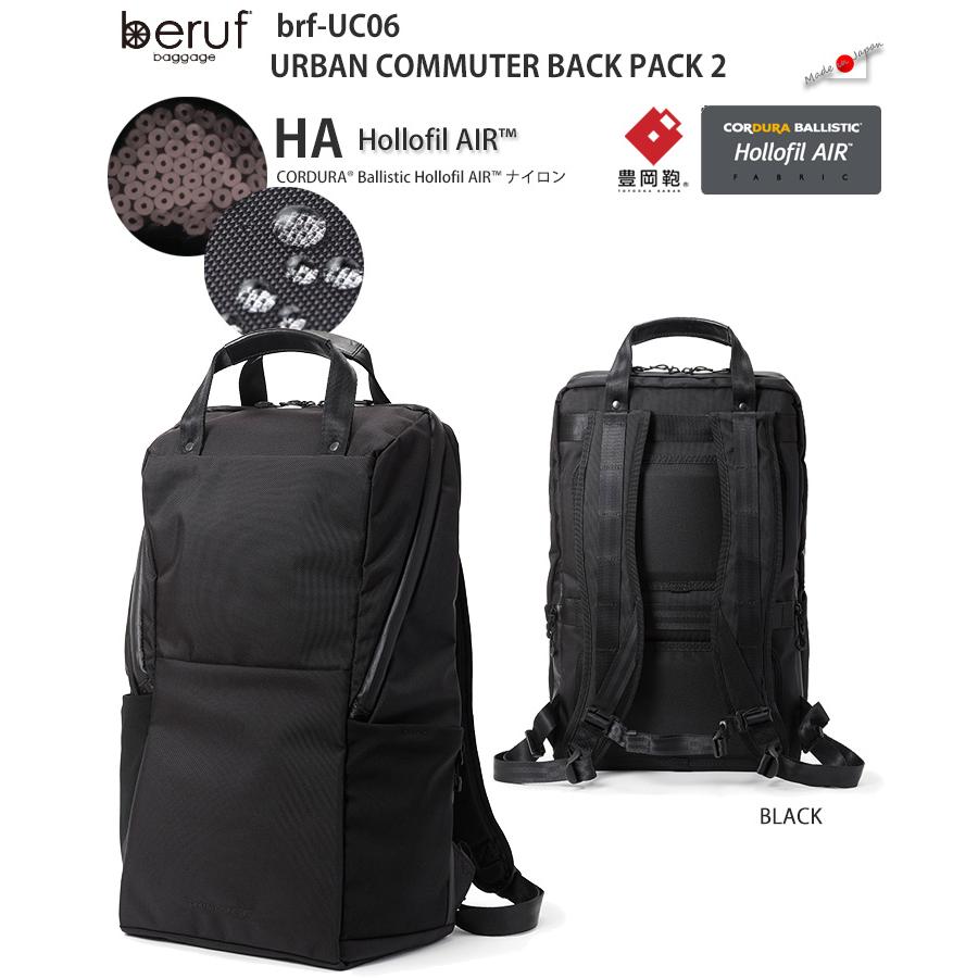 beruf baggage（ベルーフバゲージ） アーバンコミューター バック