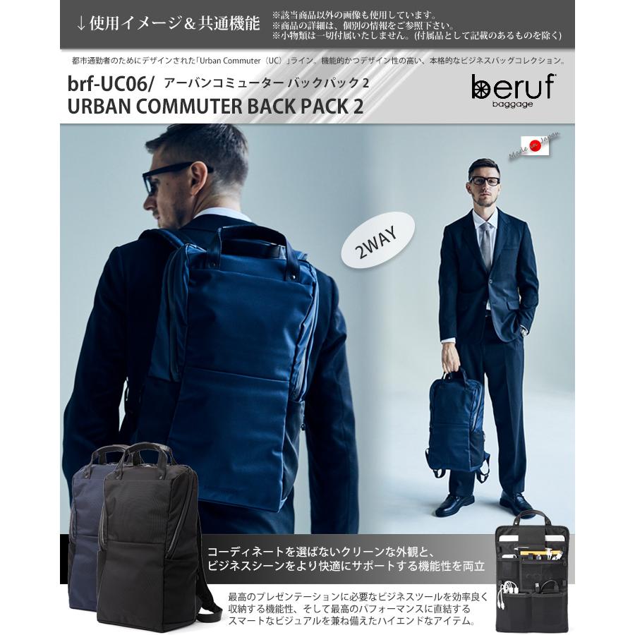 beruf baggage（ベルーフバゲージ） アーバンコミューター バック