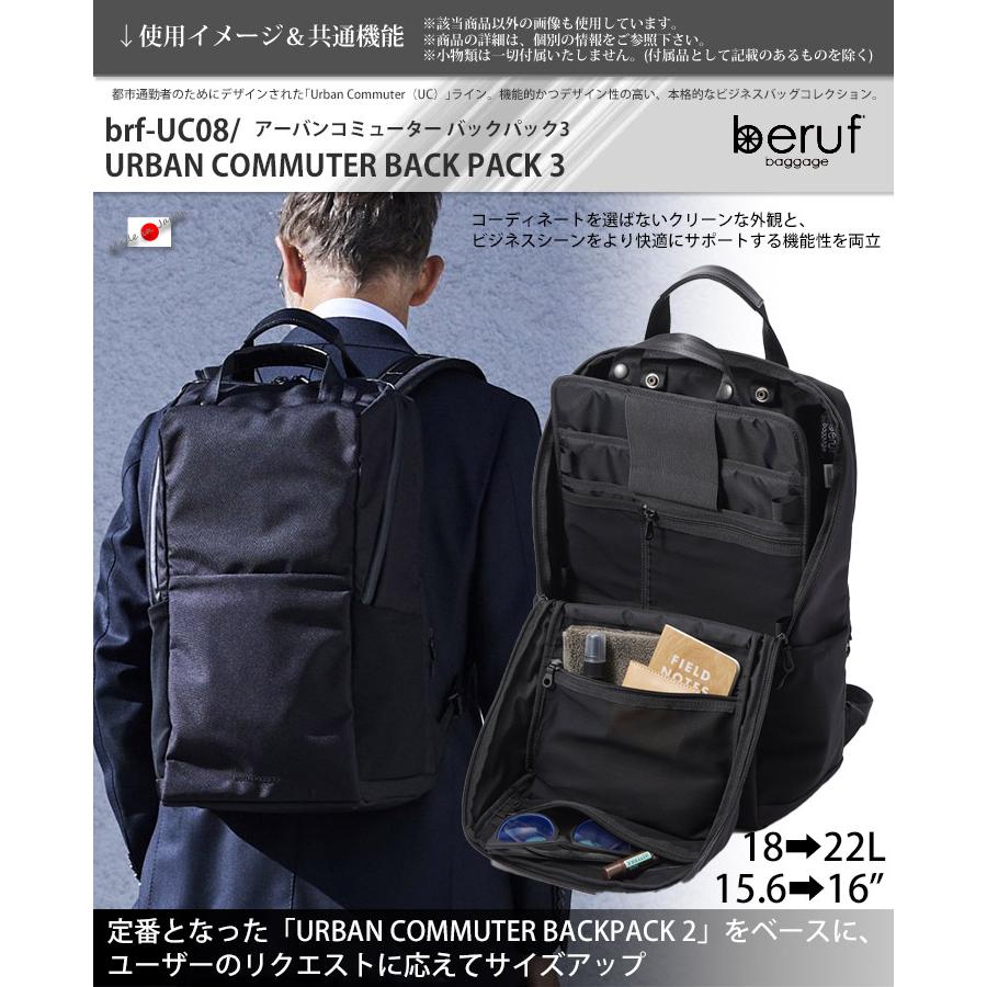 beruf baggage ベルーフバゲージ アーバンコミューター バックパック 3