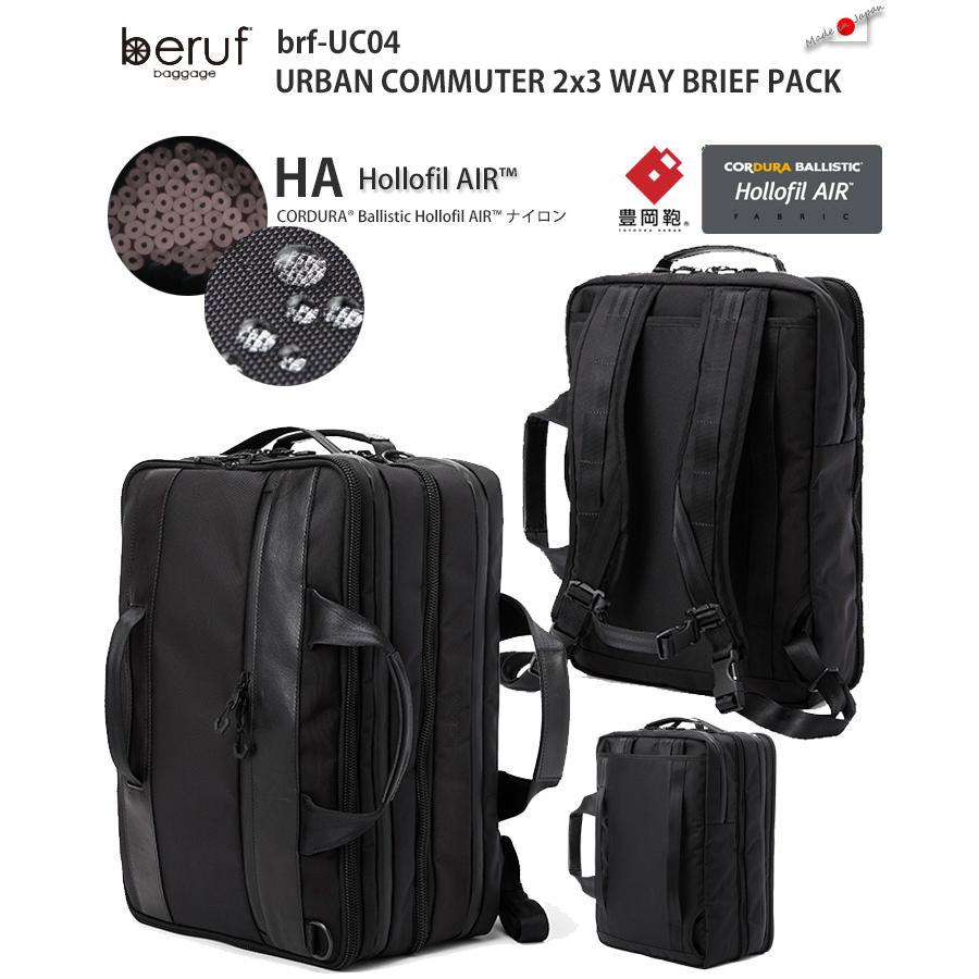 beruf baggage ベルーフバゲージ アーバンコミューター 2x3ウェイ ブリーフパック 【ブラック】【CORDURA】【28L】の画像