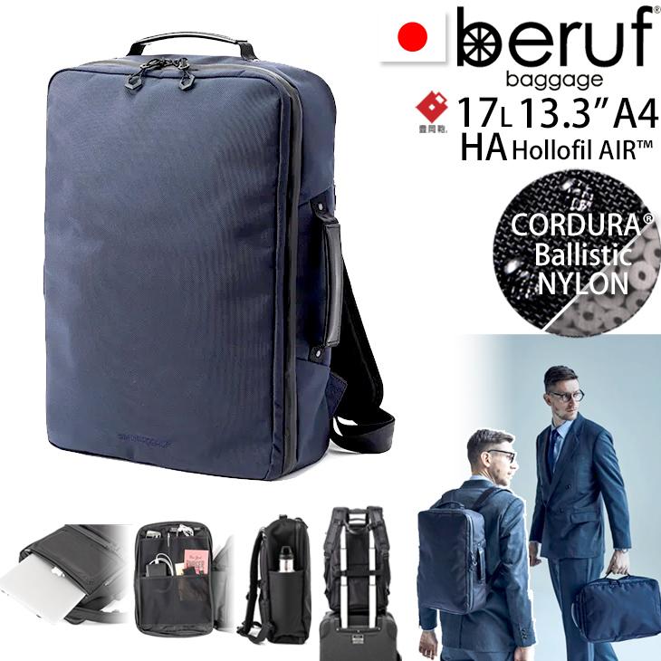 beruf baggage ベルーフバゲージ アーバンコミューター 2ウェイ バック 