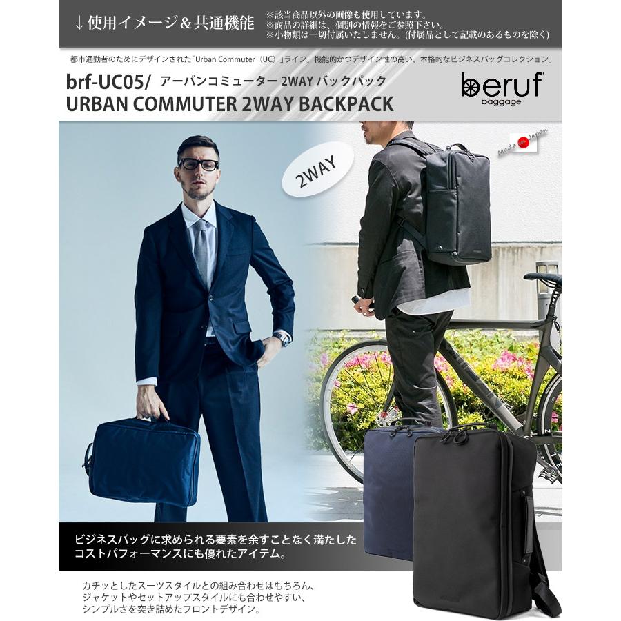 beruf baggage（ベルーフバゲージ） アーバンコミューター 2ウェイ