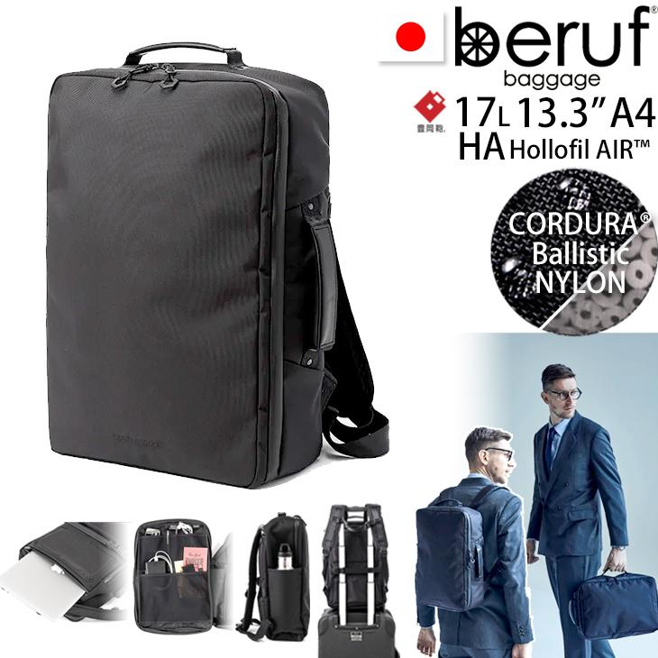 beruf baggage（ベルーフバゲージ） アーバンコミューター 2ウェイ 
