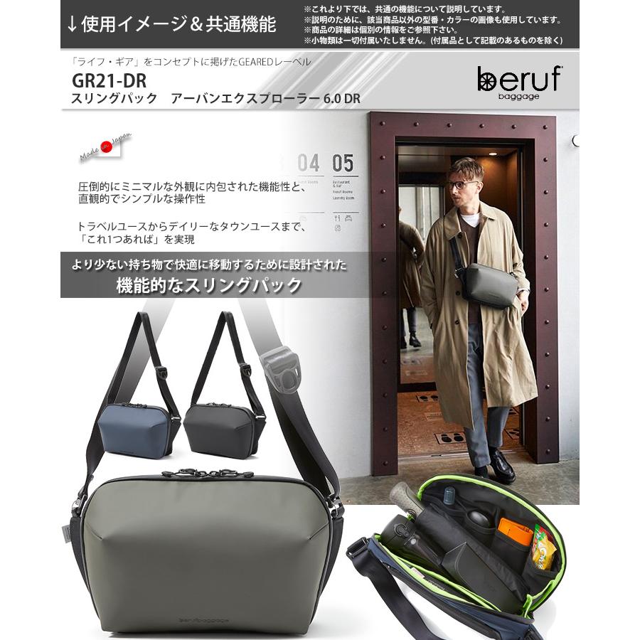 beruf baggage ベルーフバゲージ アーバンエクスプローラー6.0 【ブラック】【DURON】【6L】 brf-GR21-DRの画像