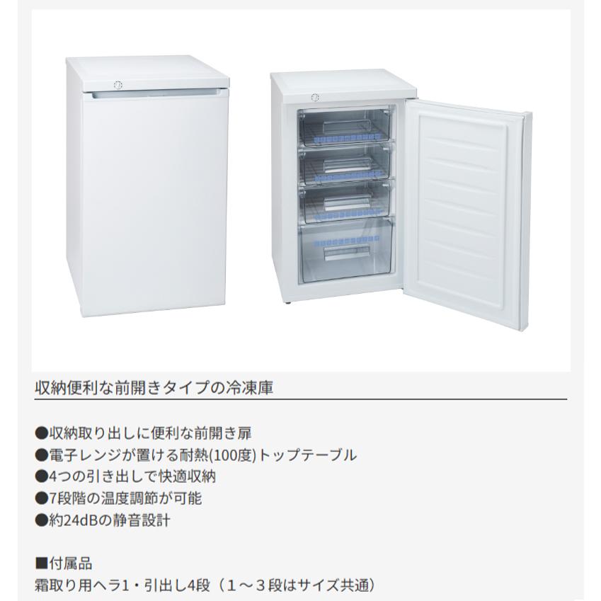 Abitelax ACF-121 冷凍庫　100ℓ 2021年製アルコール除菌済 ABITELAX アビテラックス 吉井電気 冷凍庫 1ドア 右開き 100L 冷気自然