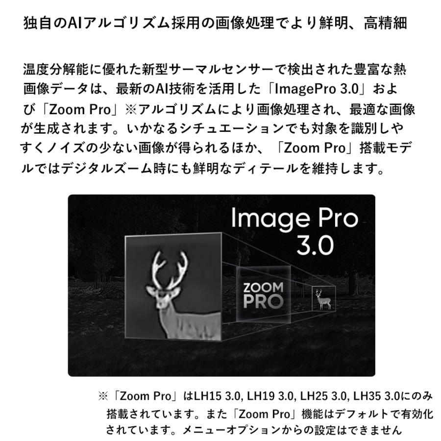 HIKMICRO ハイクマイクロ HIK-LH3530 LYNX LH35 3.0 サーマル単眼スコープの画像