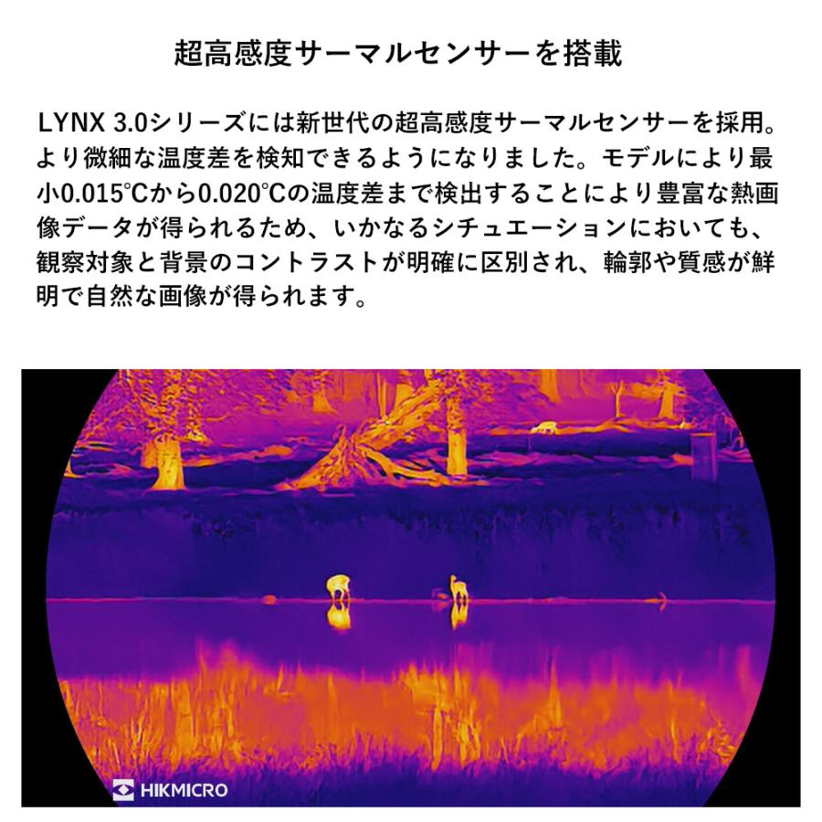 HIKMICRO ハイクマイクロ HIK-LH3530 LYNX LH35 3.0 サーマル単眼スコープの画像