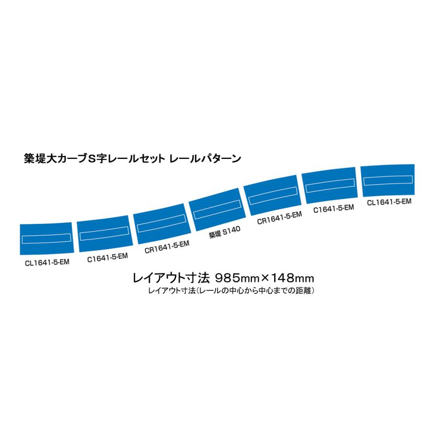 TOMIX トミックス  レールセット 築堤大カーブS字レールセット 91045｜murauchi｜05