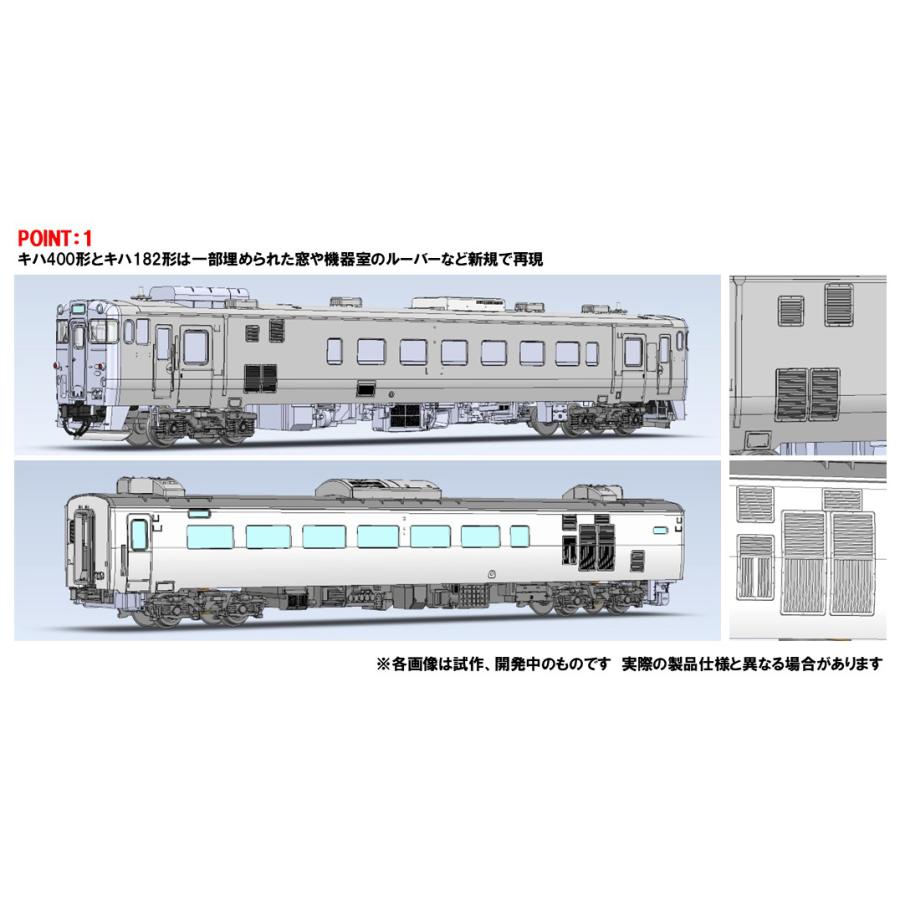 TOMIX トミックス JR キハ400系急行ディーゼルカー（利尻）セット 97240 |  | 01