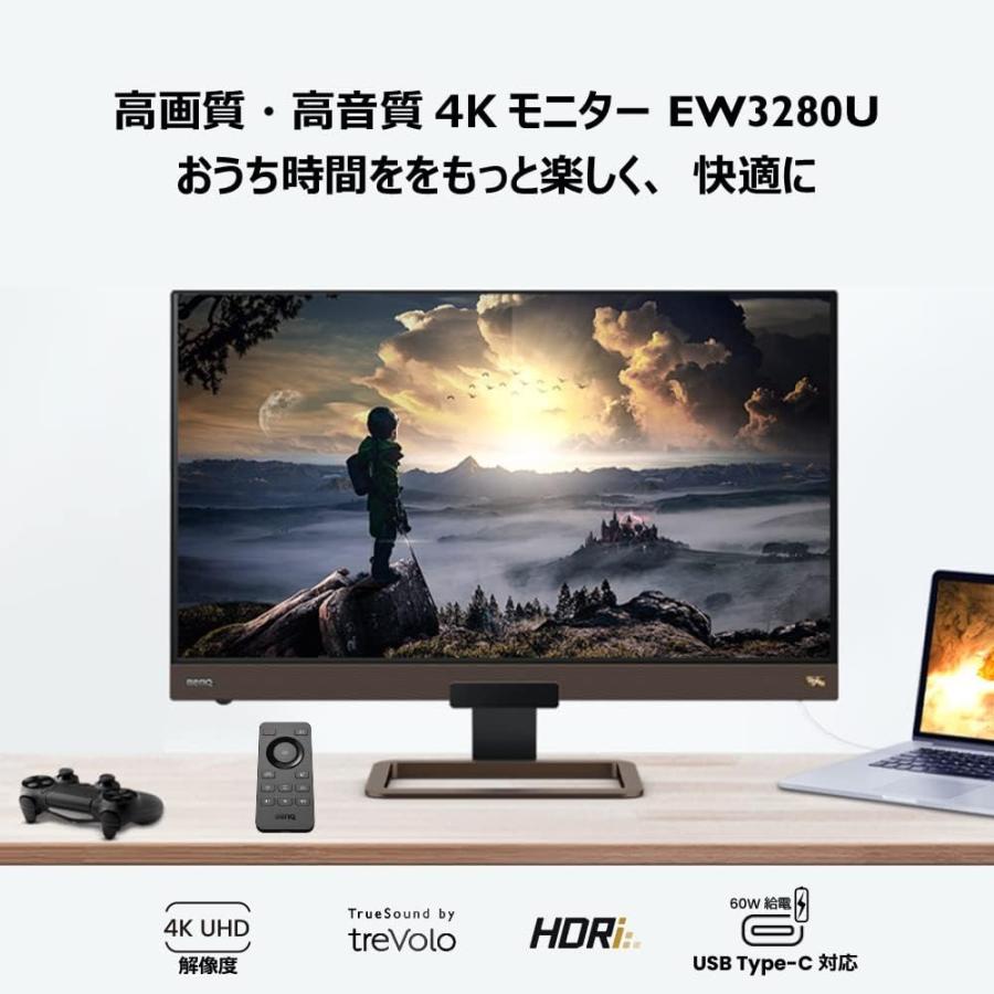 BenQ ベンキュー IPSパネル採用 4K対応32型ワイド液晶ディスプレイ HDR10 ビデオエンジョイメント EW3280U-JP｜murauchi｜06