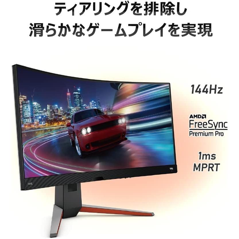 BenQ ベンキュー  VAパネル採用 UWQHD対応 34型ワイド液晶ディスプレイ ゲーミング 144Hz 湾曲 MOBIUZ モビウス EX3410R-JP｜murauchi｜07