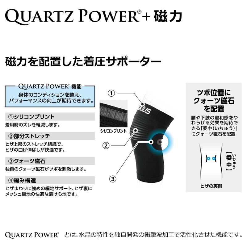 QULIS クライス マグネティックサポーター 膝用 【ブラック】 【Lサイズ】_1