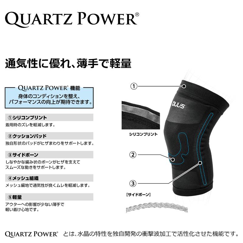 QULIS クライス メッシュライトサポーター 膝用 【ブラック】 【Lサイズ】_1