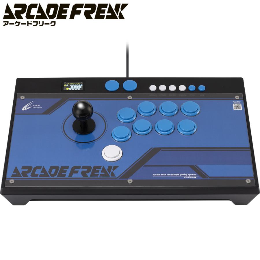 サイバーガジェット アーケードフリーク アーケードスティック CY-ACFR