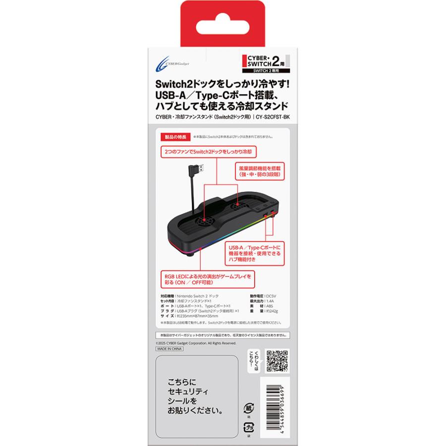 サイバーガジェット CY-S2CFST-BK(ブラック) CYBER・冷却ファン