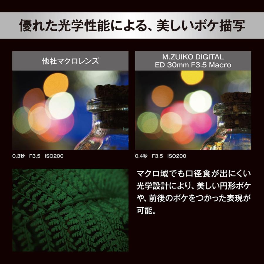 オリンパス（OLYMPUS） OM SYSTEM オーエムシステム M.ZUIKO DIGITAL