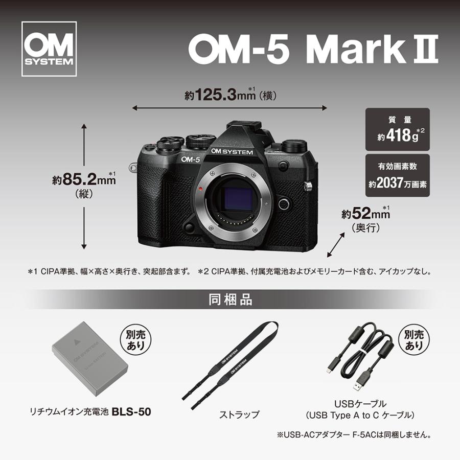 オリンパス（OLYMPUS） OM SYSTEM オーエムシステム OM-5 Mark II 14
