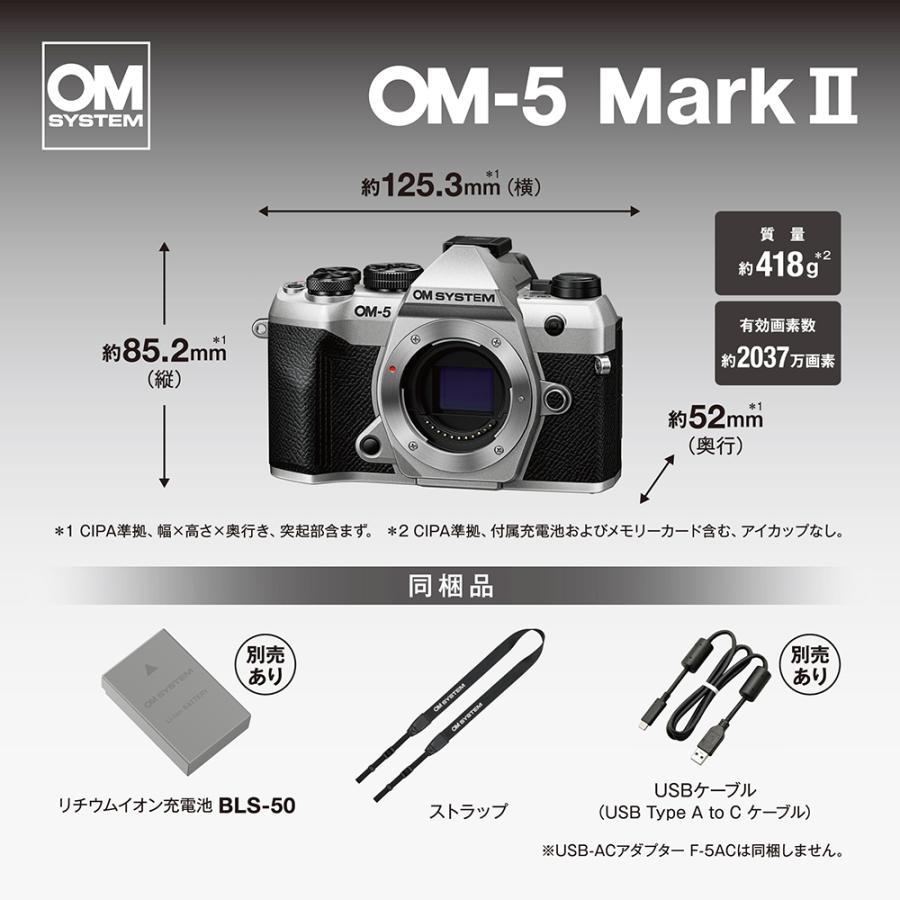 オリンパス（OLYMPUS） OM SYSTEM オーエムシステム 【納期約2週間