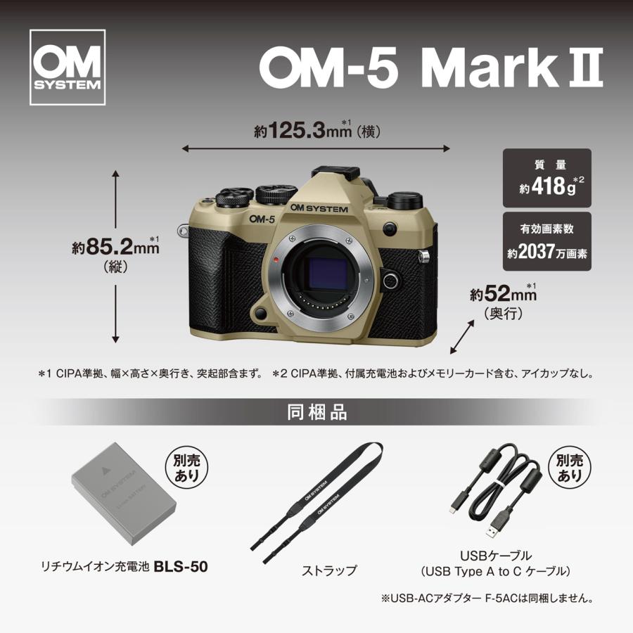 オリンパス（OLYMPUS） OM SYSTEM オーエムシステム 納期約2週間かかり