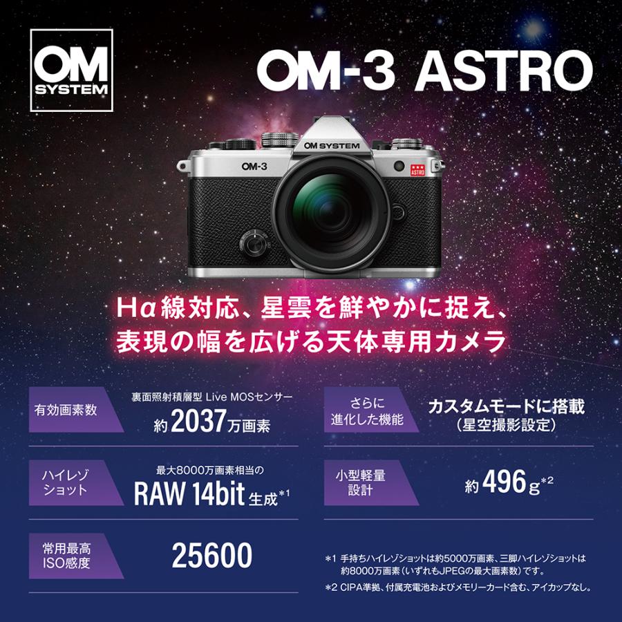 オリンパス（OLYMPUS） OM SYSTEM オーエムシステム 納期約1ヶ月以上