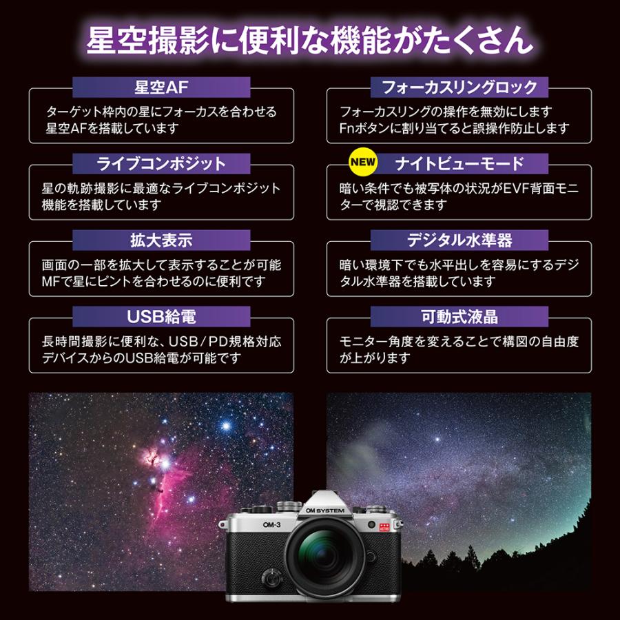 オリンパス（OLYMPUS） OM SYSTEM オーエムシステム 納期約1ヶ月以上