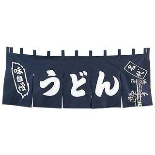 ＥＢＭ  ＥＢＭ　うどん　のれん　ＹＣ−２｜murauchi.co.jp