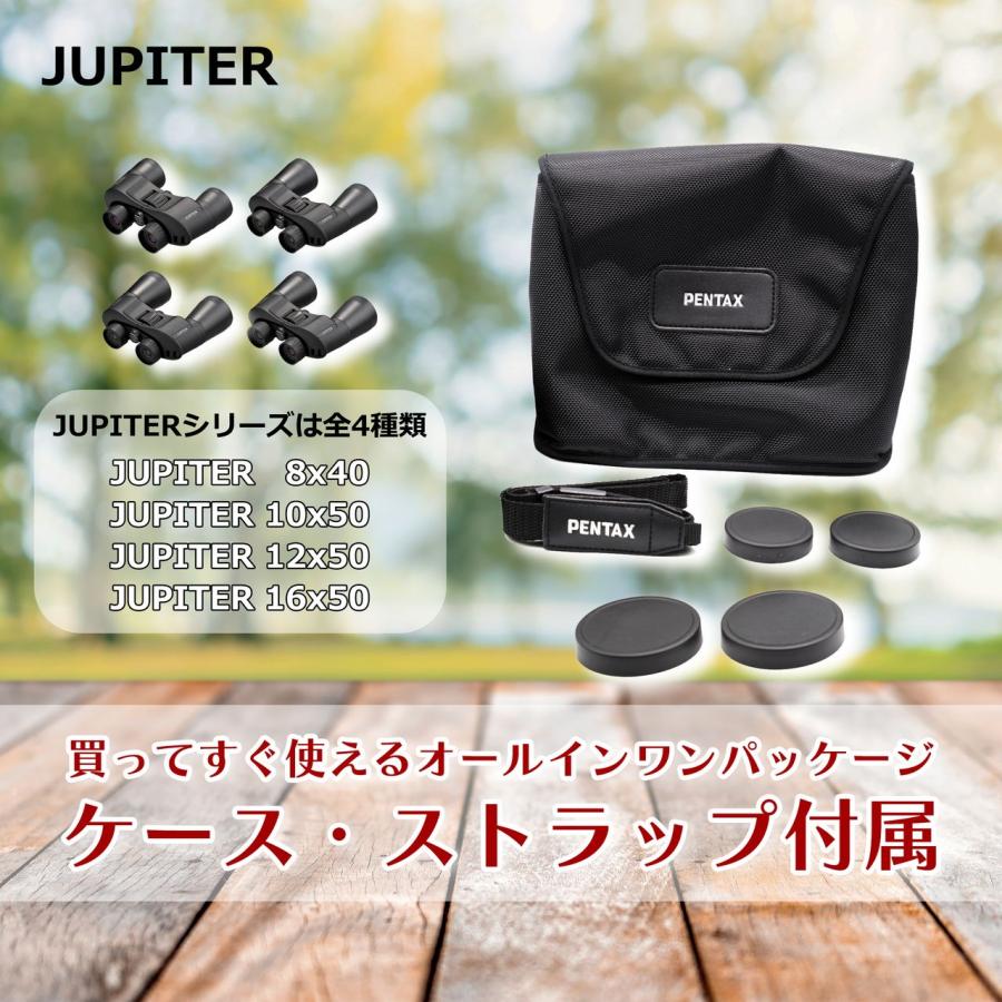 PENTAX ペンタックス JUPITER 10×50 双眼鏡 ジュピター 【10x50