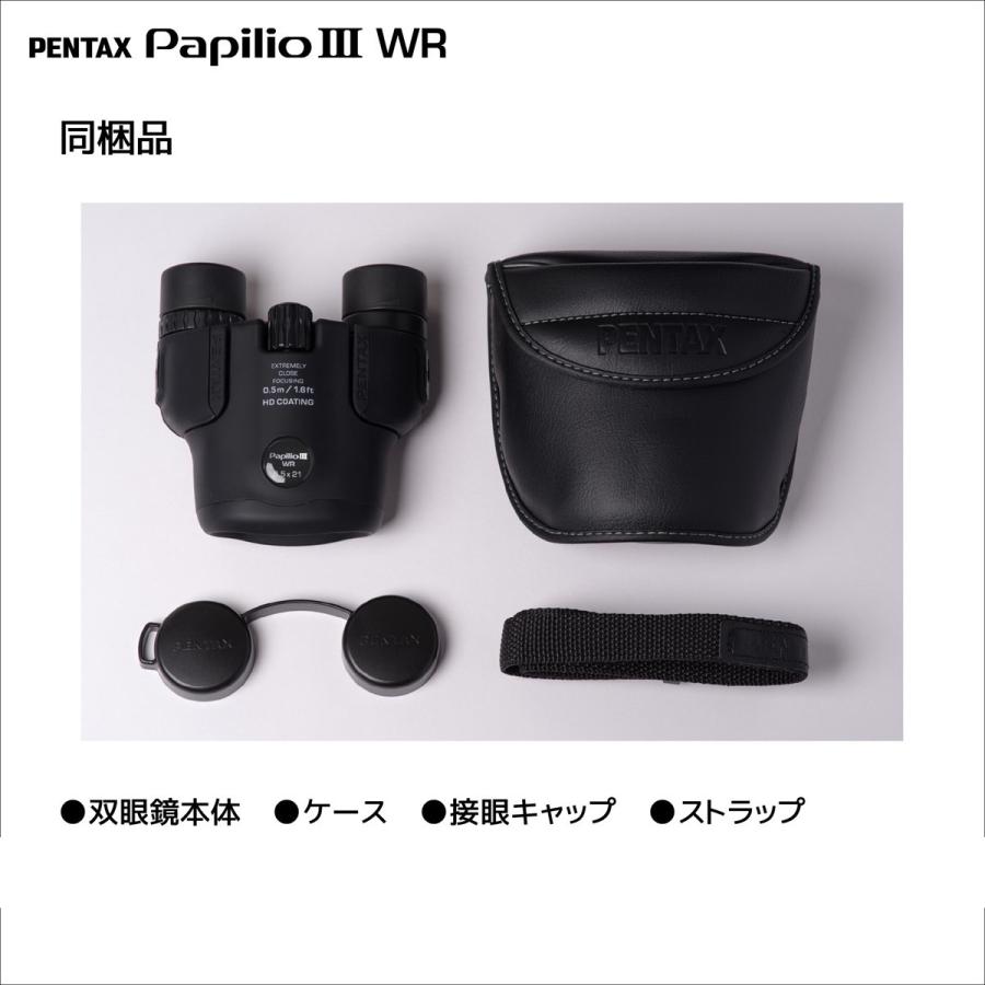 PENTAX ペンタックス Papilio III 8.5x21 WR ブラック 双眼鏡 パピリオ
