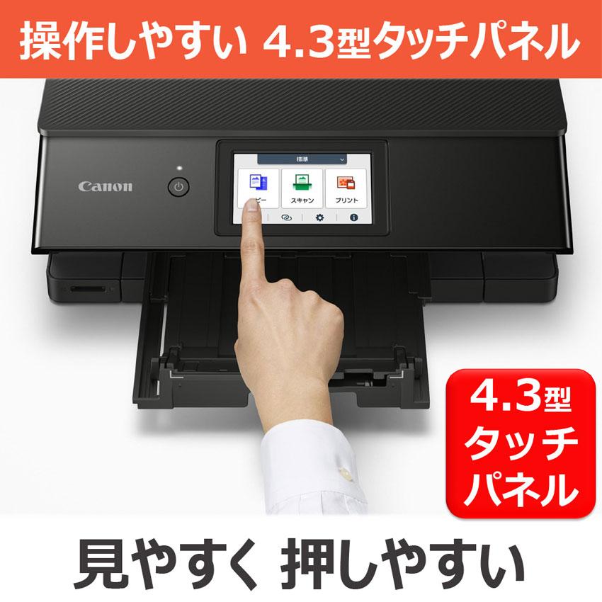 キヤノン（Canon） プリンター A4カラーインクジェット複合機 ピクサス