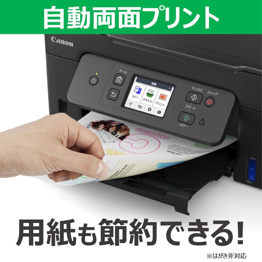 キヤノン（Canon） A4カラーインクジェット複合機 G3390BK ブラック