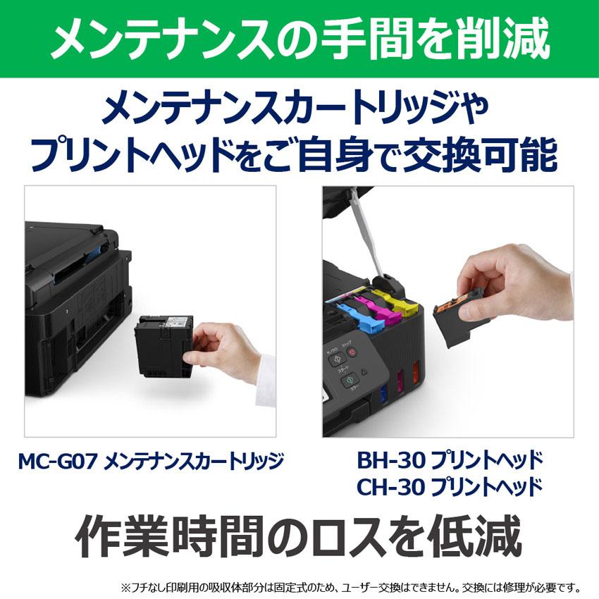 キヤノン（Canon） A4カラーインクジェット複合機 G3390BK ブラック
