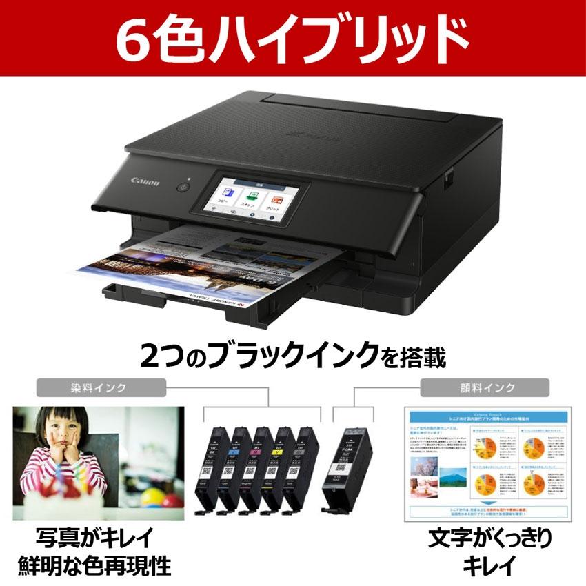 キヤノン（Canon） A4カラーインクジェット複合機 プリンター ピクサス