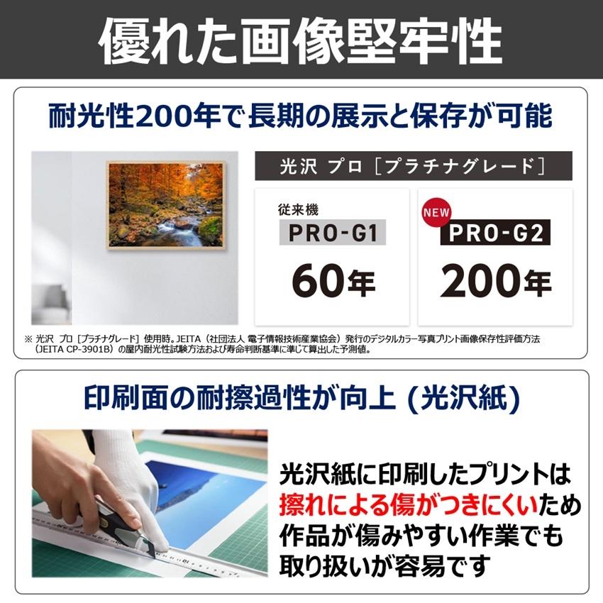 CANON キヤノン A3ノビカラーインクジェットプリンター imagePROGRAF PRO-G2 6858C001の画像