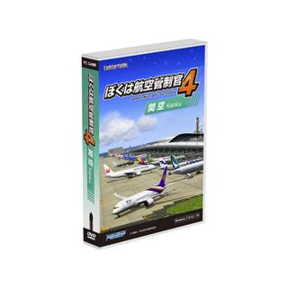 テクノブレイン ぼくは航空管制官4関空 : murauchi.co.jp - 通販