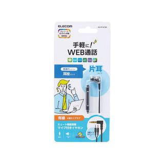 ELECOM エレコム  ヘッドセット/カナル/ミュートスイッチ付/左耳用/4極φ3.5mm/変換ケーブル付/ブラック HS-EP18TBK｜murauchi｜04