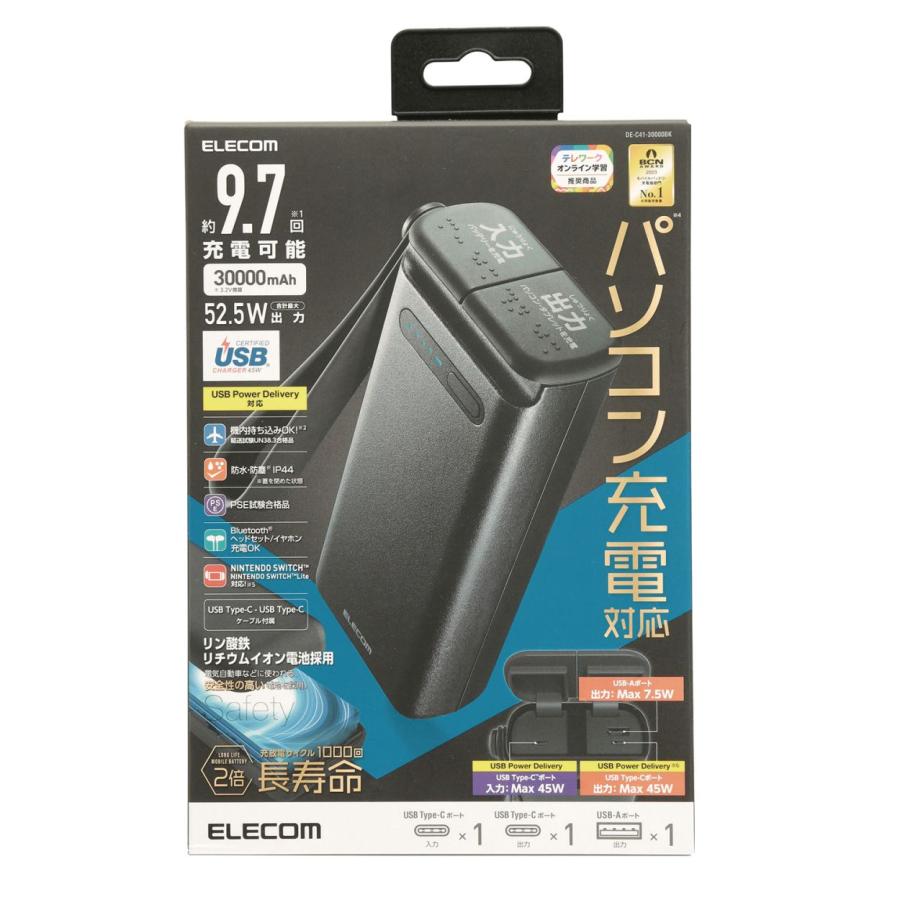 ELECOM（エレコム） リン酸鉄モバイルバッテリー(30000mAh/PD45W+7.5W