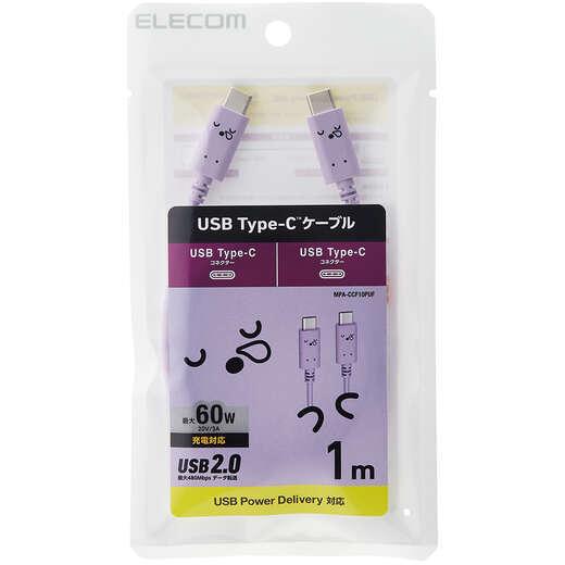 ELECOM エレコム  USB Type-Cケーブル/USB PD対応/顔つきタイプ/1.0m/スリーピー(パープル×ブラック) MPA-CCF10PUF｜murauchi｜02
