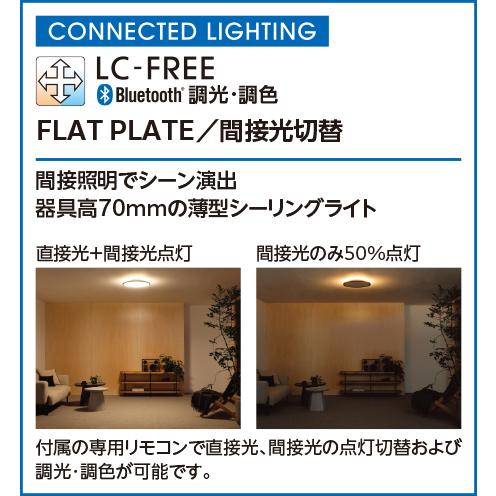 ODELIC（オーデリック） OL291618BR LEDシーリングライト（〜8畳