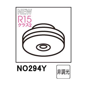 ODELIC（オーデリック） NO294Y LDF8L-W-GX53/70/R90 電球色・2700K