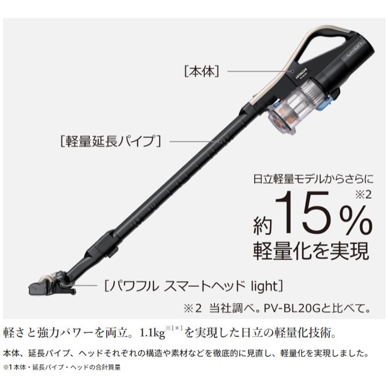 日立（HITACHI） ○PV-BL2H-N コードレス スティッククリーナー ラク