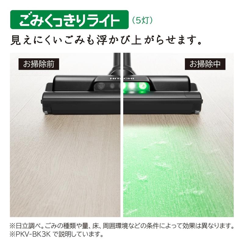 日立（HITACHI） ○掃除機 コードレス 紙パック式 スティック