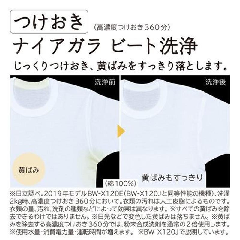 HITACHI 日立 洗濯機 10kg 縦型 全自動 ビートウォッシュ BW-V100J W ホワイト「Aエリア限定配送」の画像