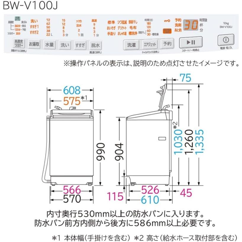 HITACHI 日立 洗濯機 10kg 縦型 全自動 ビートウォッシュ BW-V100J W ホワイト「Aエリア限定配送」の画像