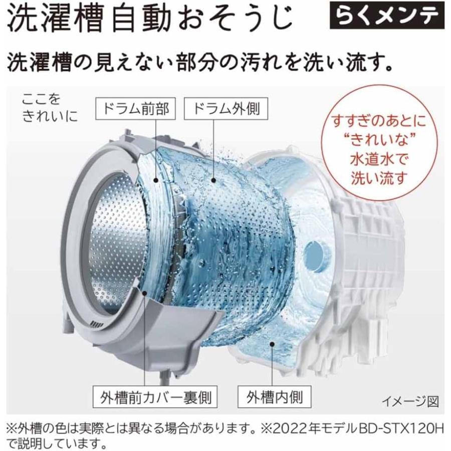 日立（HITACHI） ドラム式洗濯機 洗濯12kg乾燥6kg 左開き ビッグドラム 