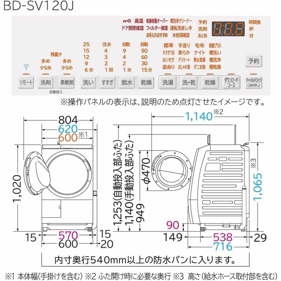 日立（HITACHI） ドラム式洗濯機 洗濯12kg乾燥6kg 左開き ビッグドラム 